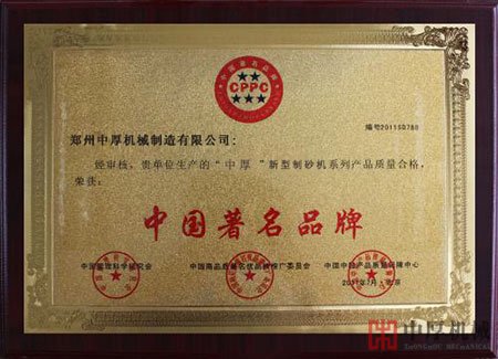 中国著名品牌