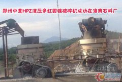 郑州中厚机械-新型高效制砂机